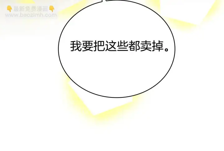 《公爵大人的玩具熊》第67话 换装逃走图45