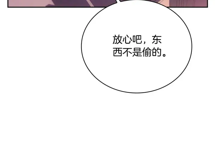 《公爵大人的玩具熊》第67话 换装逃走图48