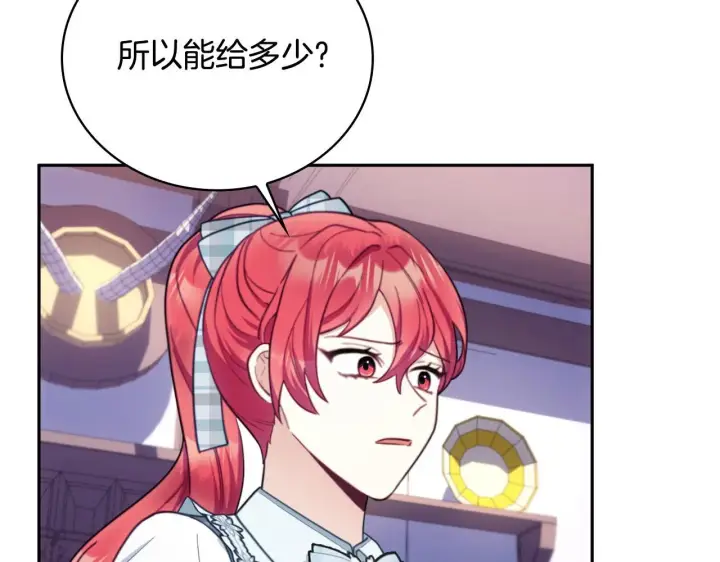《公爵大人的玩具熊》第67话 换装逃走图53