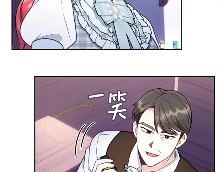 《公爵大人的玩具熊》第67话 换装逃走图54