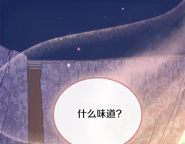 《公爵大人的玩具熊》第67话 换装逃走图6
