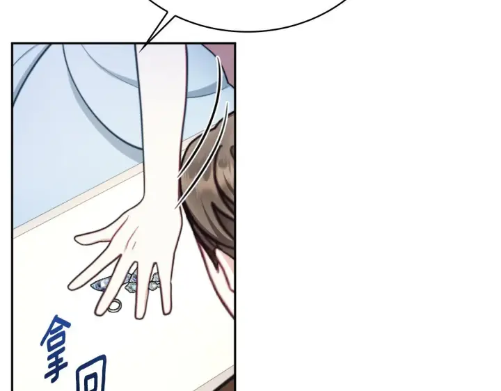 《公爵大人的玩具熊》第67话 换装逃走图64