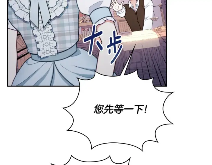 《公爵大人的玩具熊》第67话 换装逃走图69