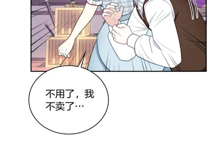 《公爵大人的玩具熊》第67话 换装逃走图71