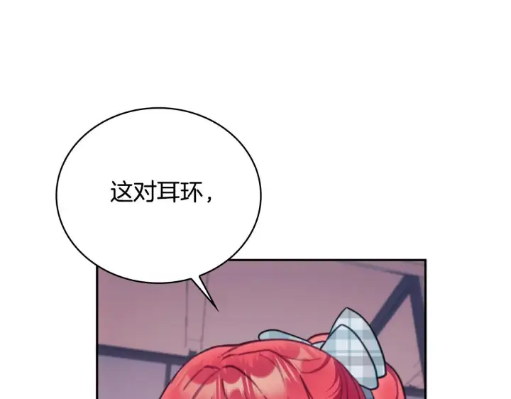 《公爵大人的玩具熊》第67话 换装逃走图74