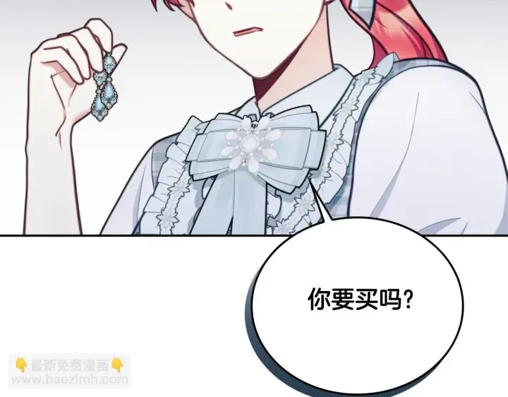 《公爵大人的玩具熊》第67话 换装逃走图81