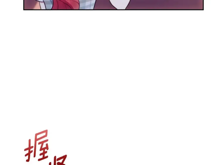 《公爵大人的玩具熊》第67话 换装逃走图86