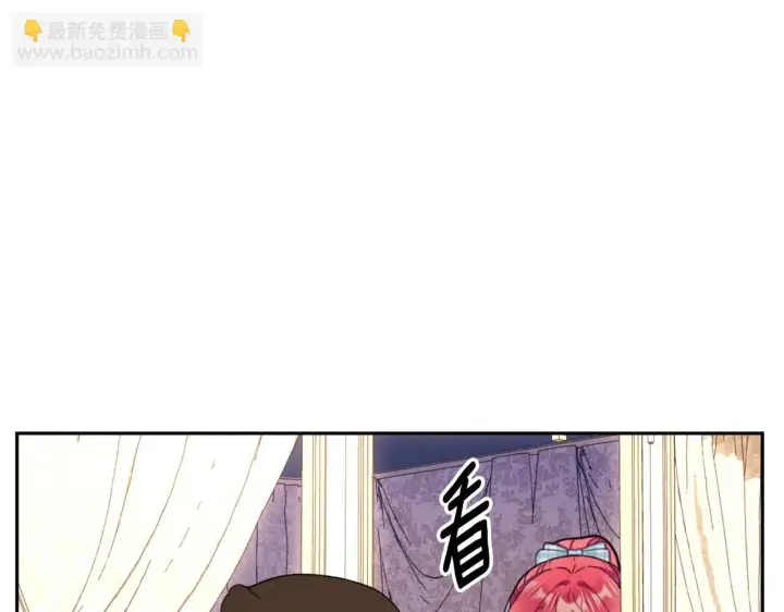 《公爵大人的玩具熊》第67话 换装逃走图9