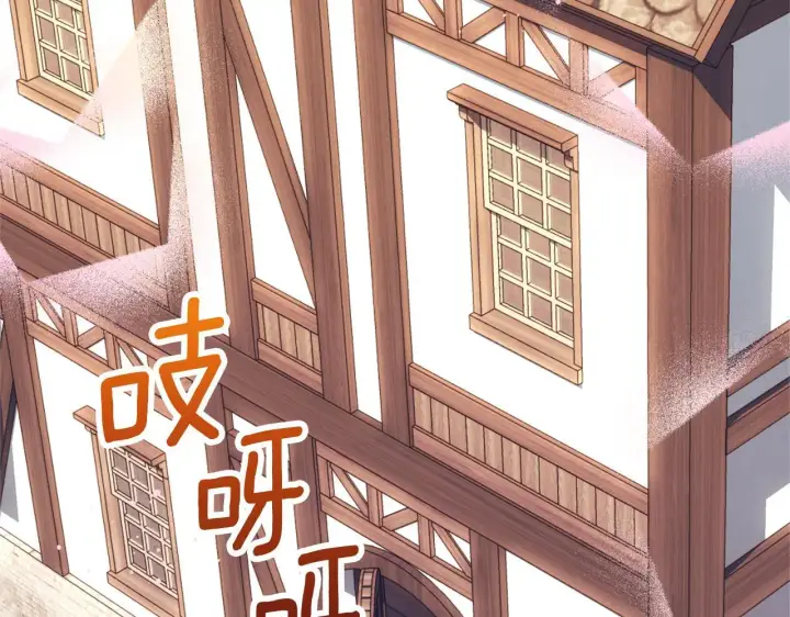 《公爵大人的玩具熊》第67话 换装逃走图95