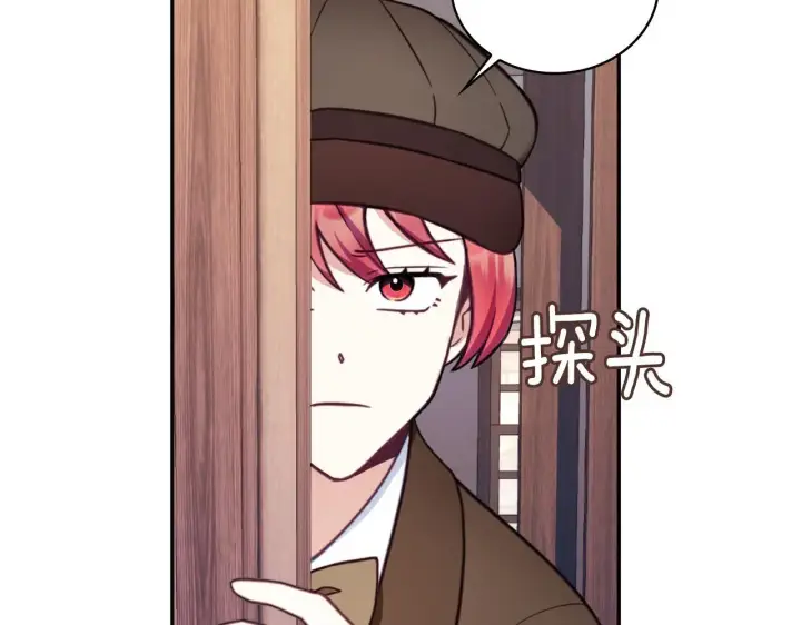 《公爵大人的玩具熊》第67话 换装逃走图98