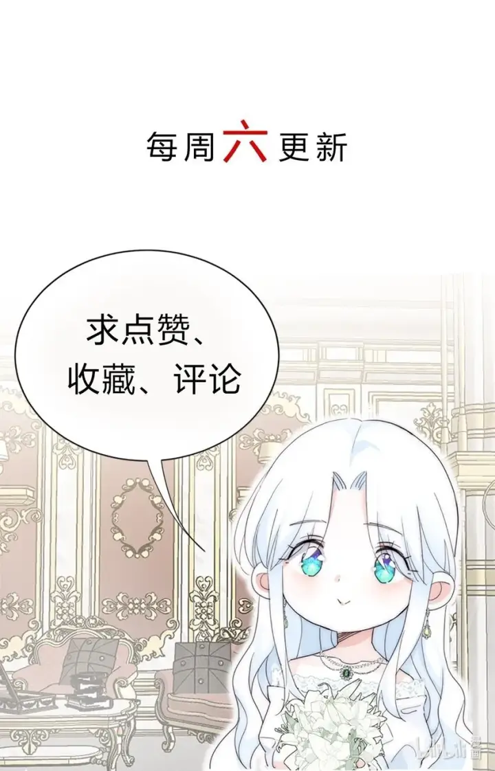 《公爵家的毒之花》002 你想复仇吗图61