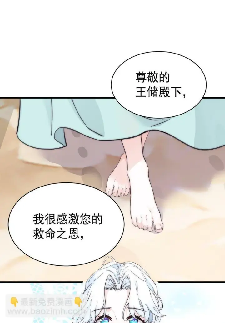 漫画《公爵家的毒之花》003 诅咒第11张图