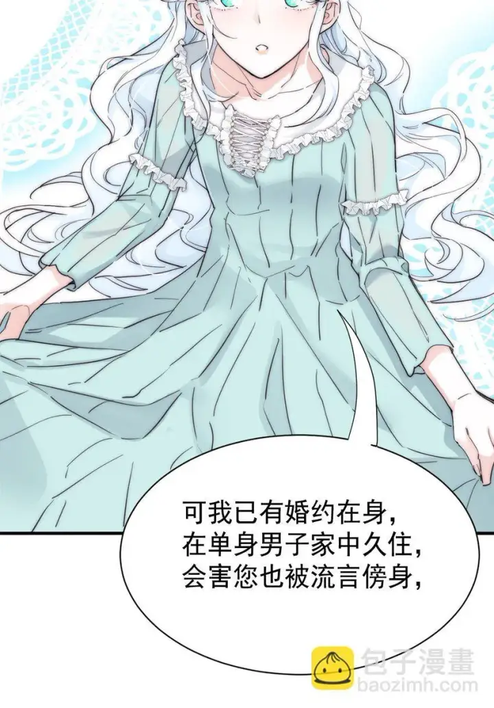 漫画《公爵家的毒之花》003 诅咒第12张图