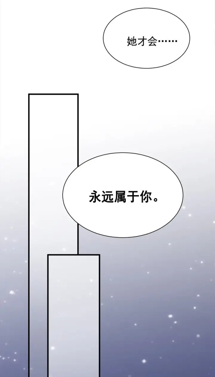 漫画《公爵家的毒之花》003 诅咒第48张图