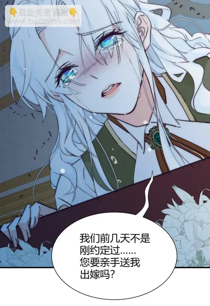 漫画《公爵家的毒之花》003 诅咒第59张图