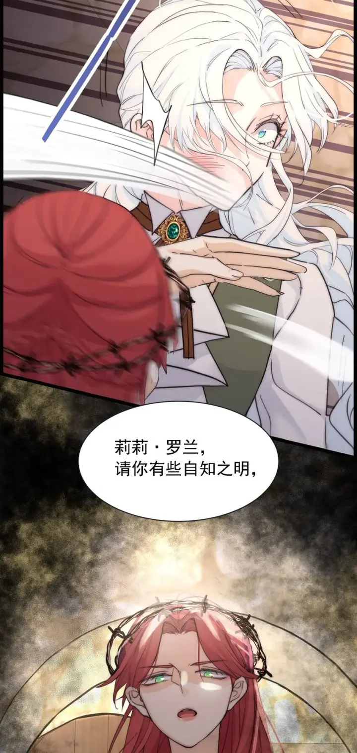 漫画《公爵家的毒之花》004 魔女血脉第23张图