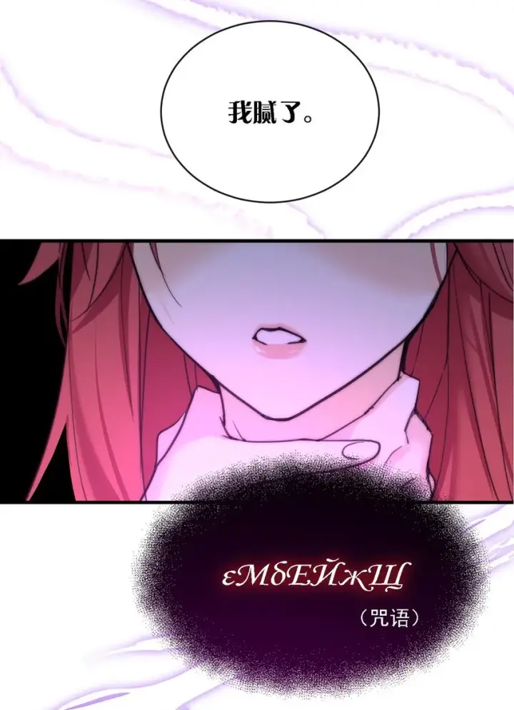 漫画《公爵家的毒之花》004 魔女血脉第40张图