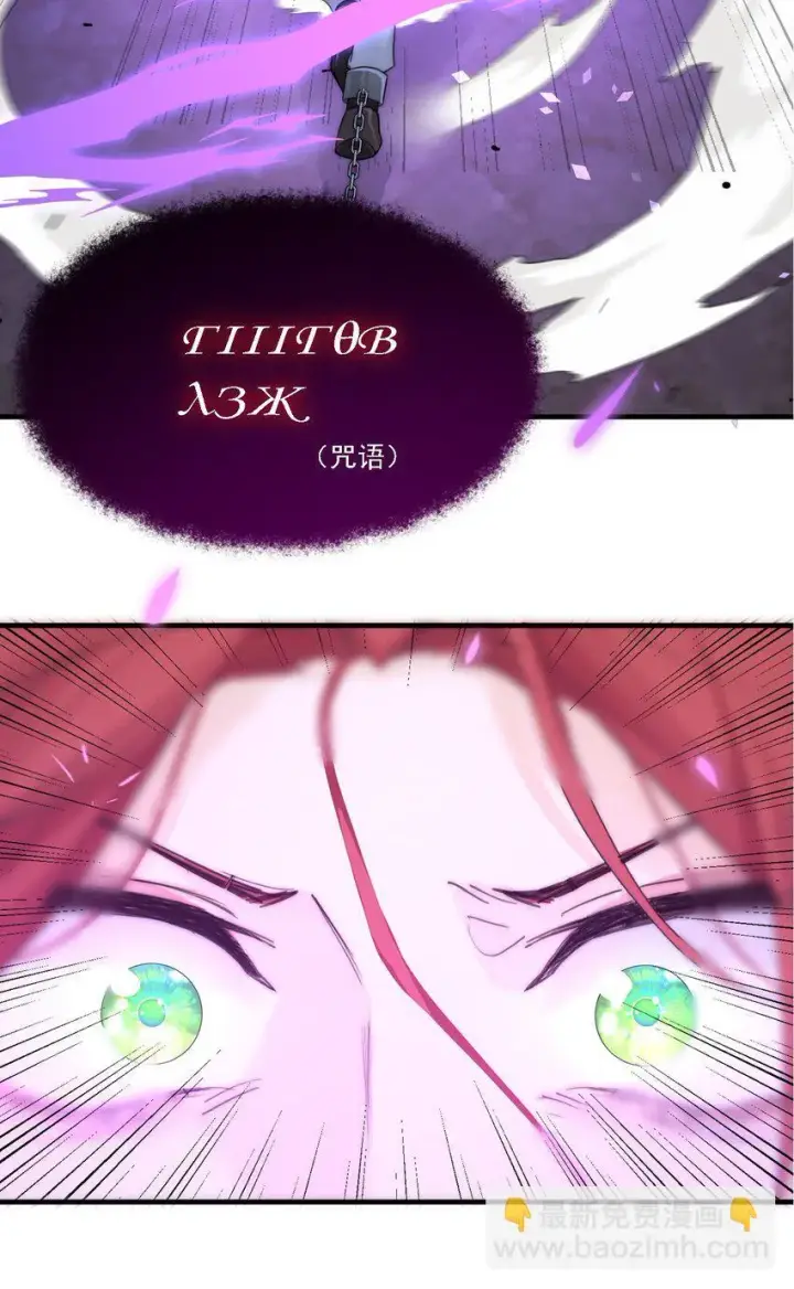 漫画《公爵家的毒之花》004 魔女血脉第42张图