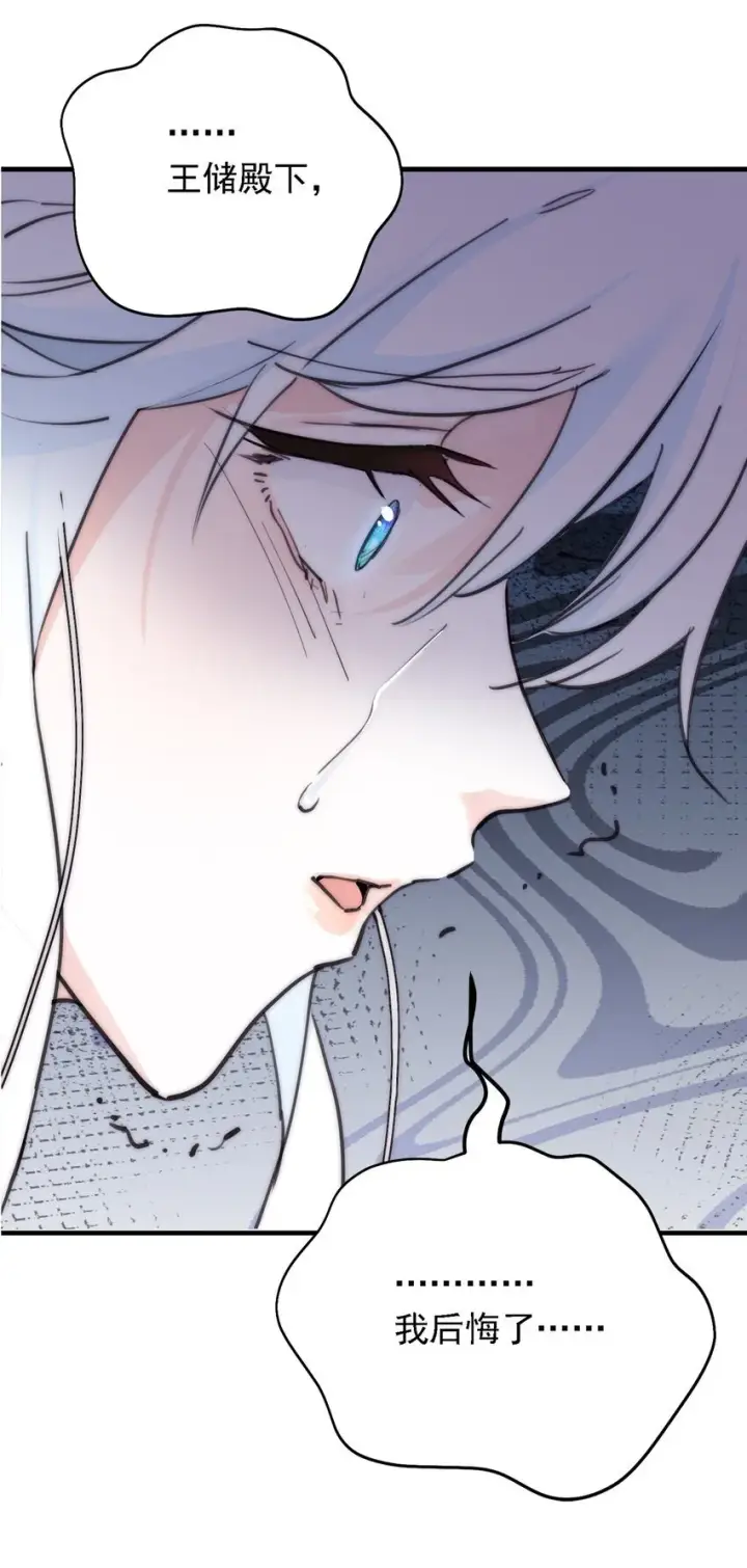 漫画《公爵家的毒之花》004 魔女血脉第56张图