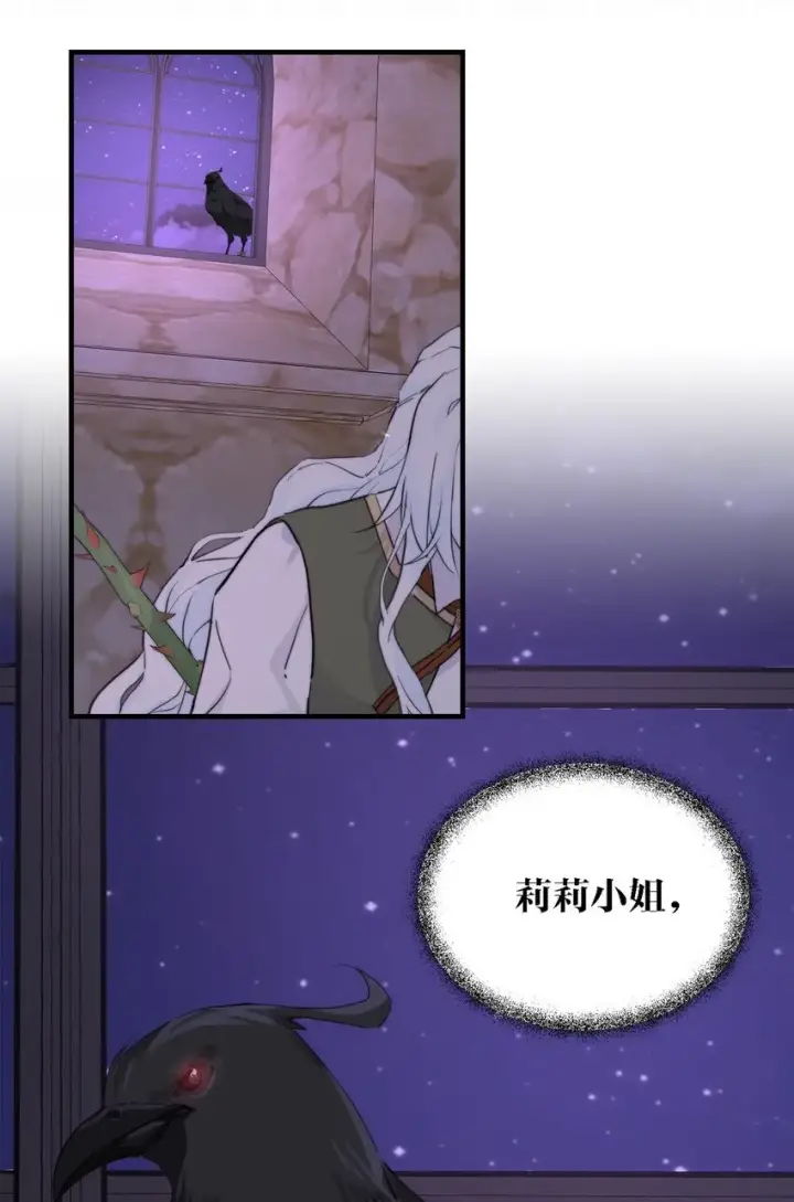 漫画《公爵家的毒之花》004 魔女血脉第59张图