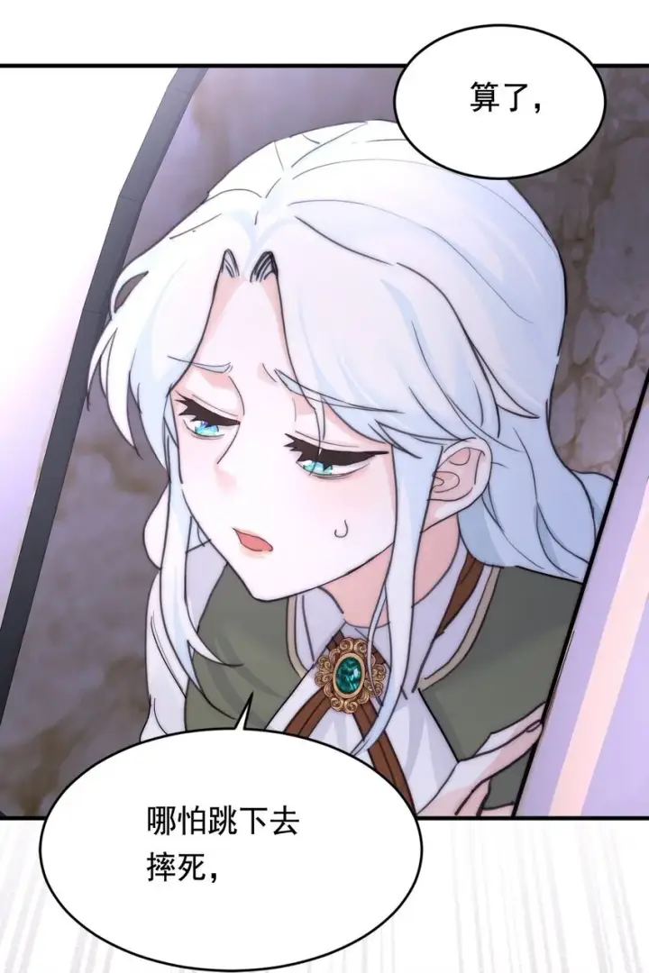 漫画《公爵家的毒之花》005 血债血偿第36张图