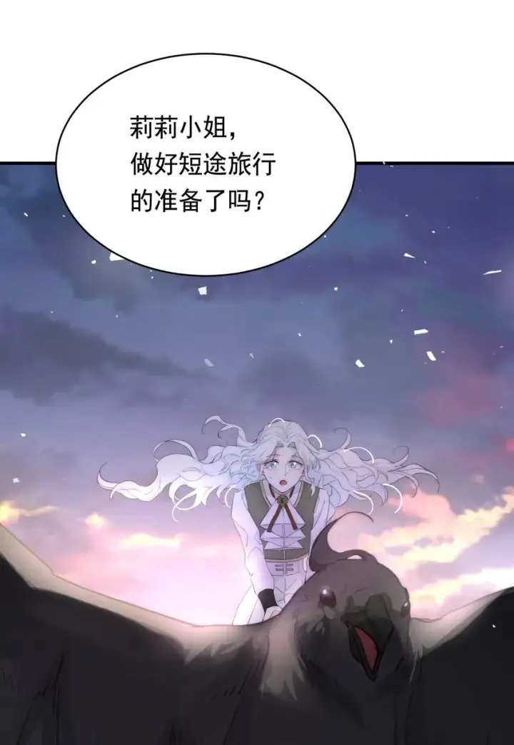 漫画《公爵家的毒之花》005 血债血偿第42张图