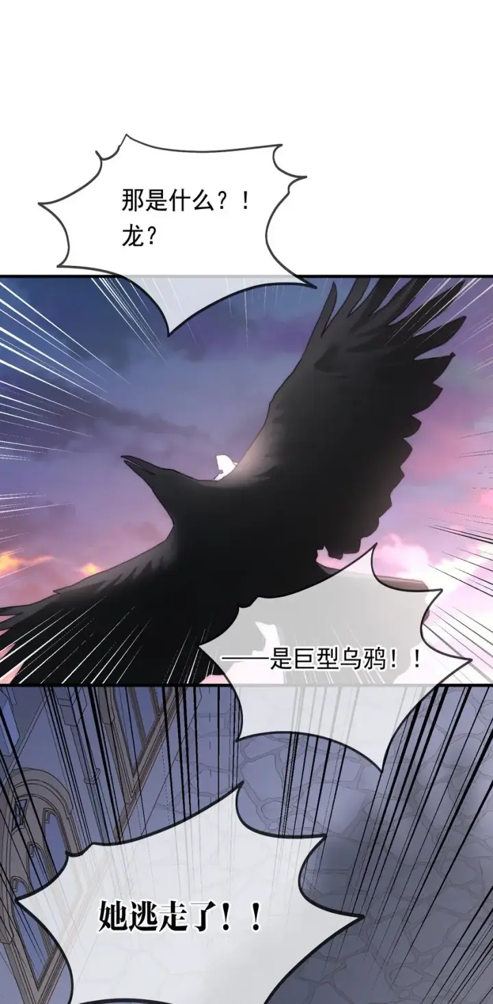 漫画《公爵家的毒之花》005 血债血偿第44张图