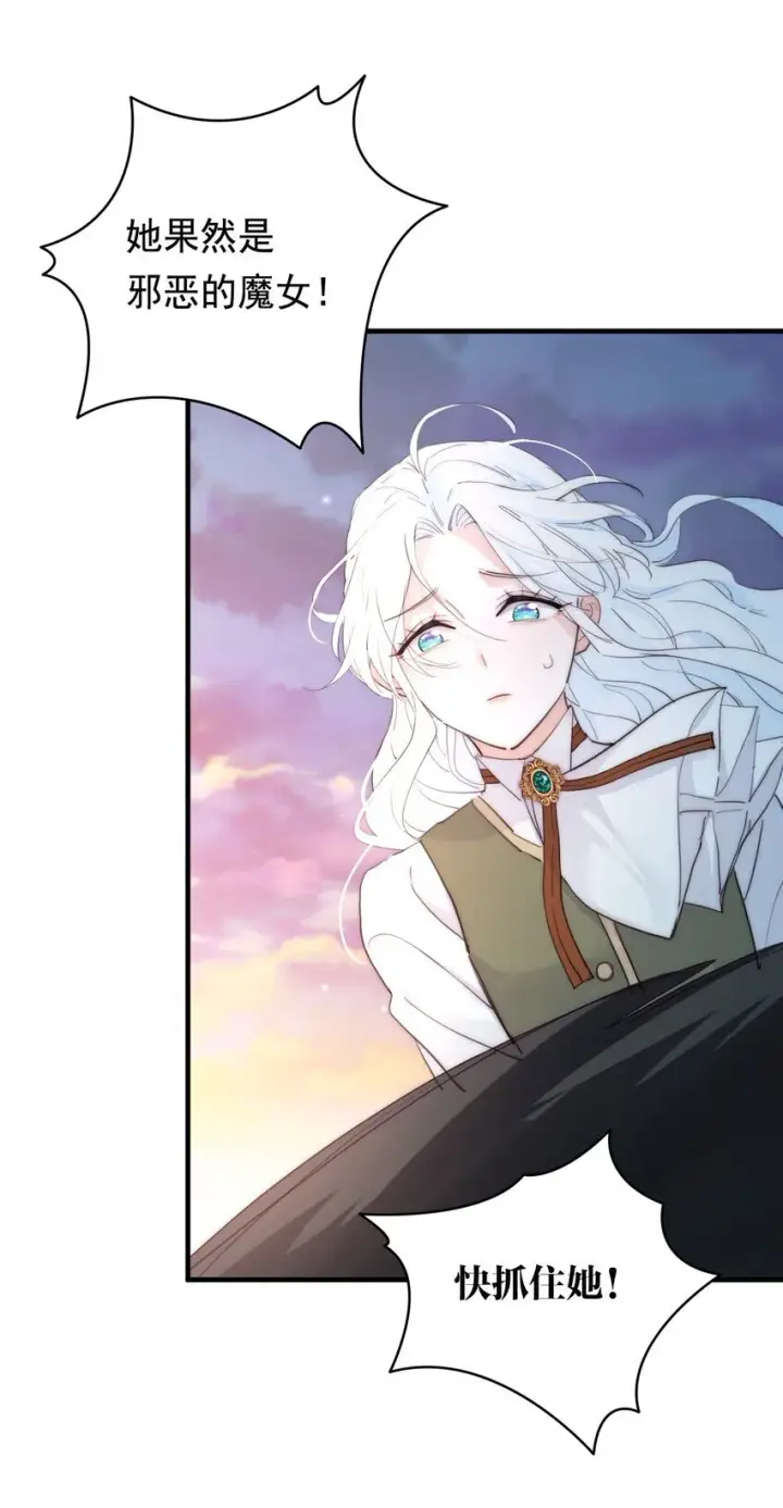 漫画《公爵家的毒之花》005 血债血偿第46张图