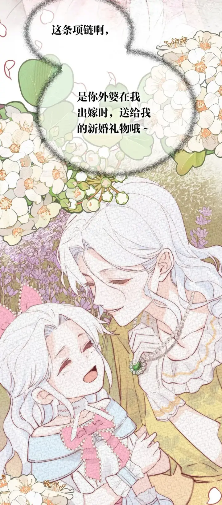 漫画《公爵家的毒之花》005 血债血偿第58张图