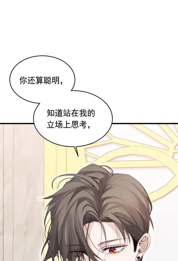 漫画《公爵家的毒之花》006 你的血第11张图