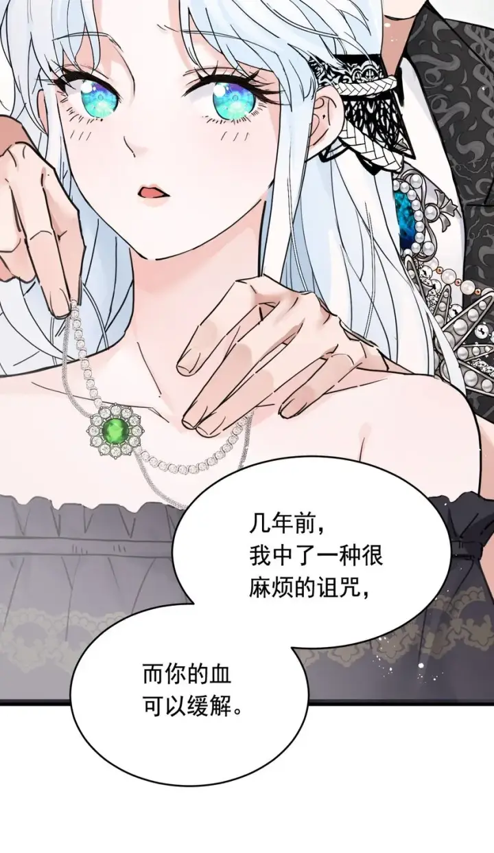 漫画《公爵家的毒之花》006 你的血第16张图