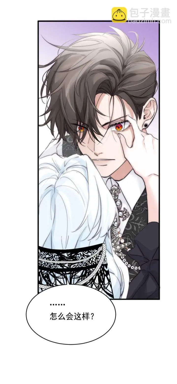 漫画《公爵家的毒之花》006 你的血第21张图