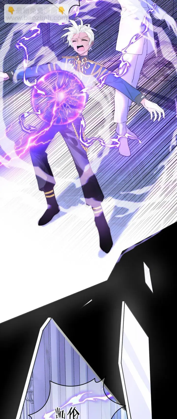 漫画《公爵家的毒之花》006 你的血第34张图