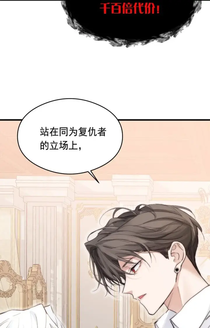 漫画《公爵家的毒之花》006 你的血第41张图
