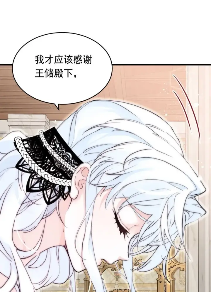 漫画《公爵家的毒之花》006 你的血第5张图