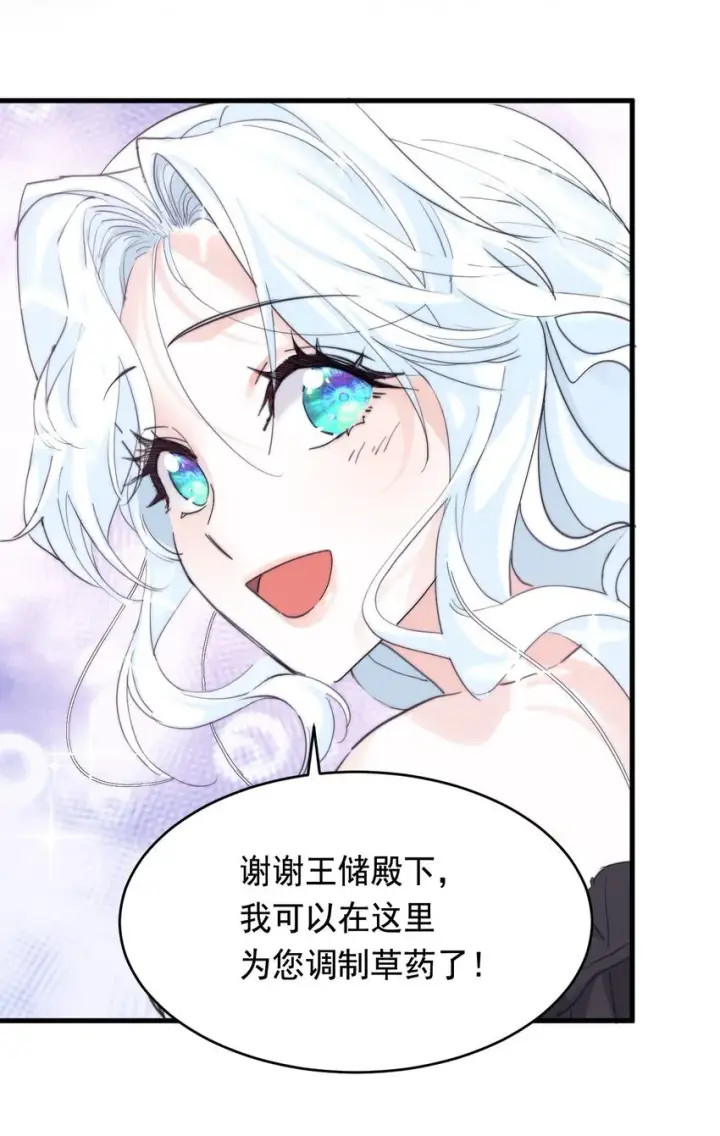 漫画《公爵家的毒之花》007 参观新家第11张图