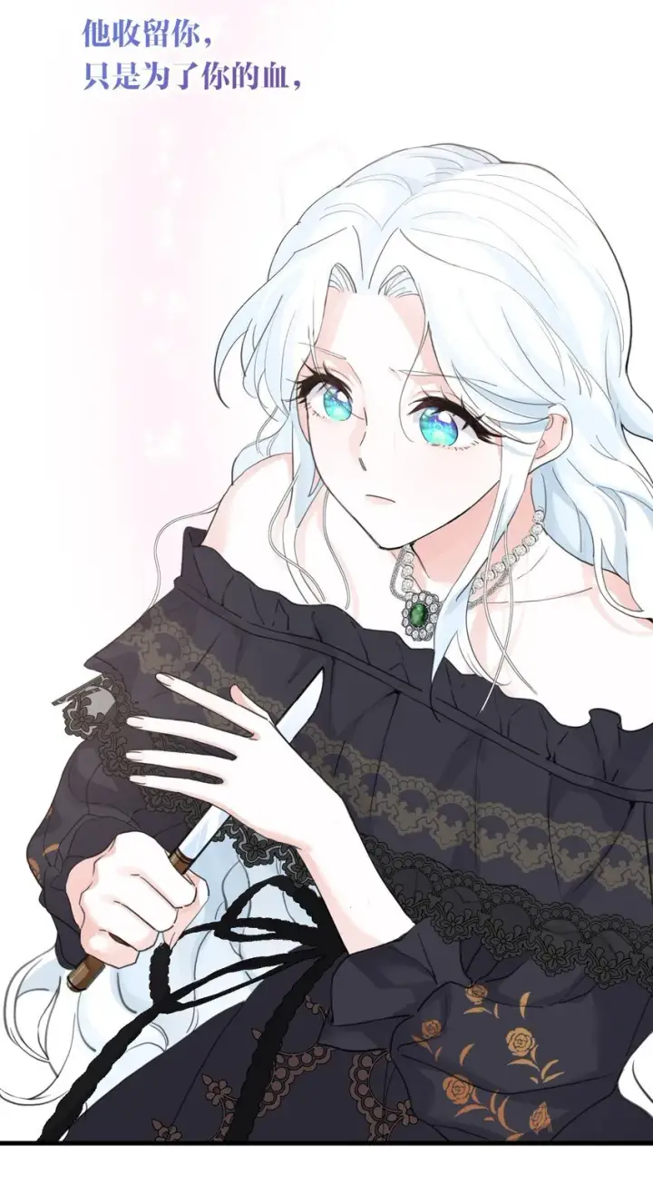 漫画《公爵家的毒之花》007 参观新家第27张图