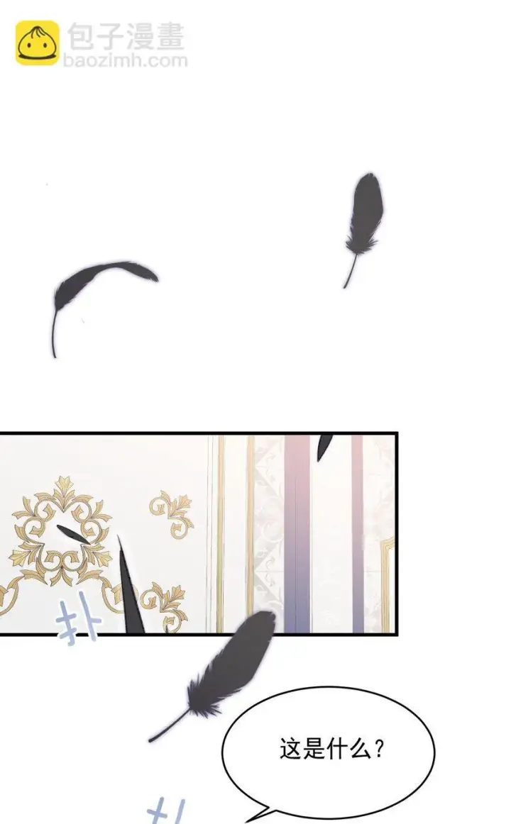 漫画《公爵家的毒之花》007 参观新家第32张图