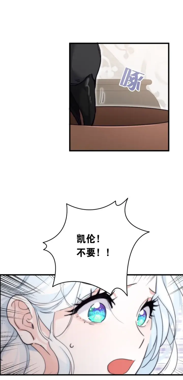 漫画《公爵家的毒之花》007 参观新家第34张图