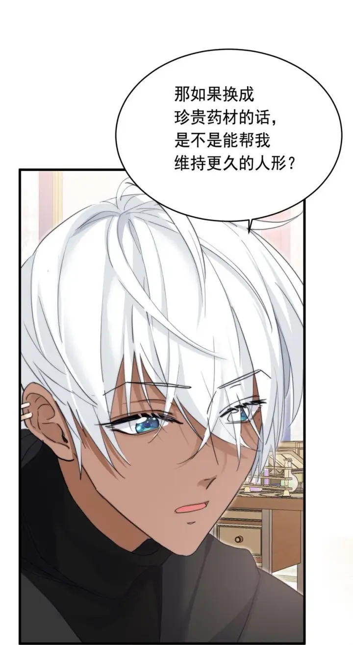 漫画《公爵家的毒之花》007 参观新家第51张图