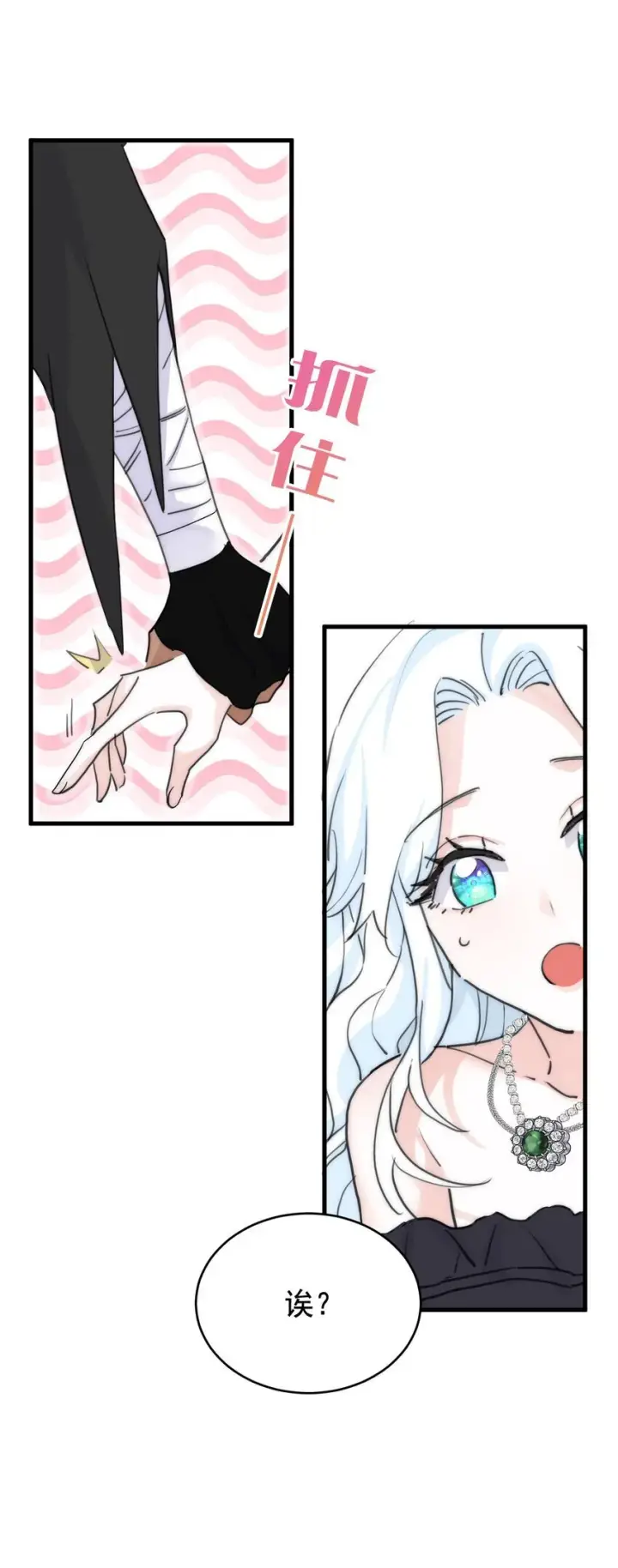 漫画《公爵家的毒之花》007 参观新家第56张图