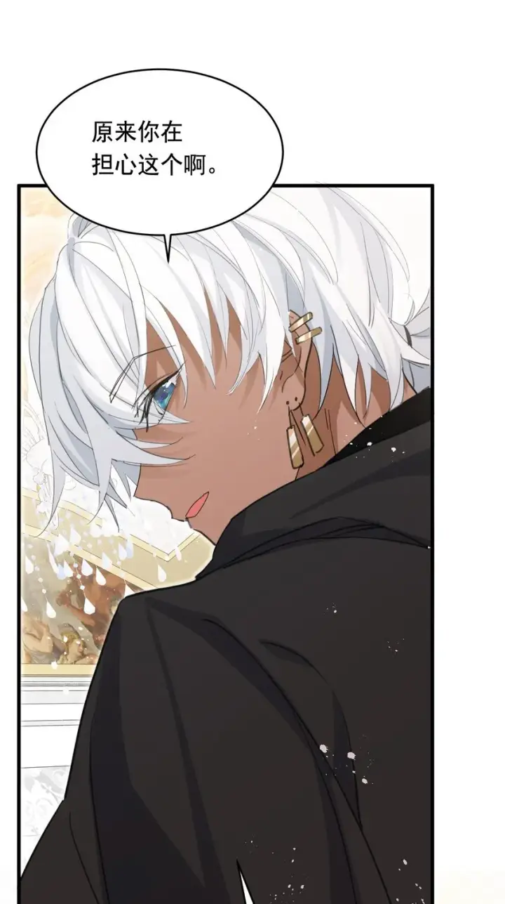 漫画《公爵家的毒之花》007 参观新家第58张图