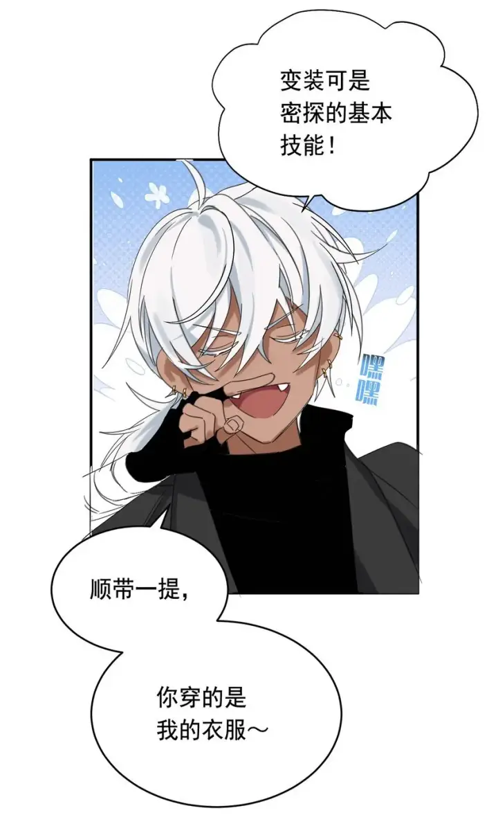 漫画《公爵家的毒之花》008 别侮辱她第5张图