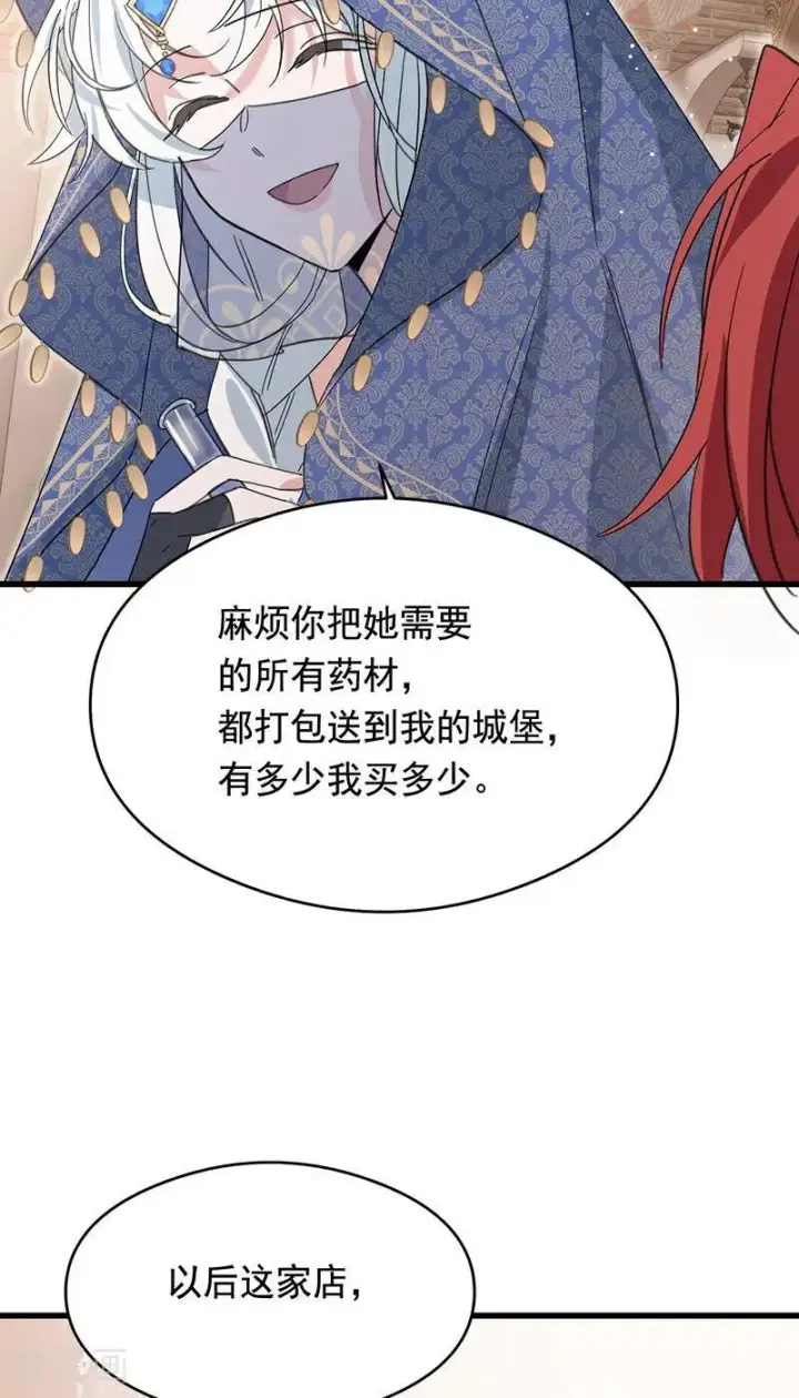 漫画《公爵家的毒之花》第9话 跪下，道歉第15张图