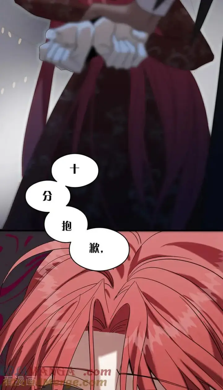 漫画《公爵家的毒之花》第9话 跪下，道歉第7张图