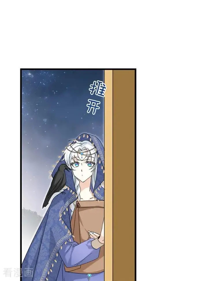 漫画《公爵家的毒之花》第10话 他关心你第14张图