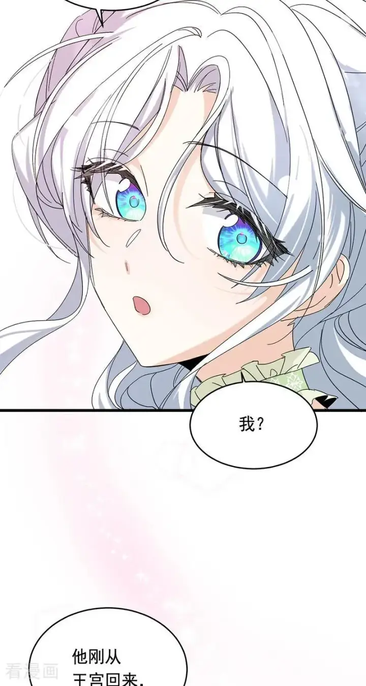 漫画《公爵家的毒之花》第10话 他关心你第33张图