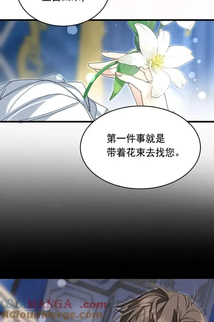 漫画《公爵家的毒之花》第10话 他关心你第34张图