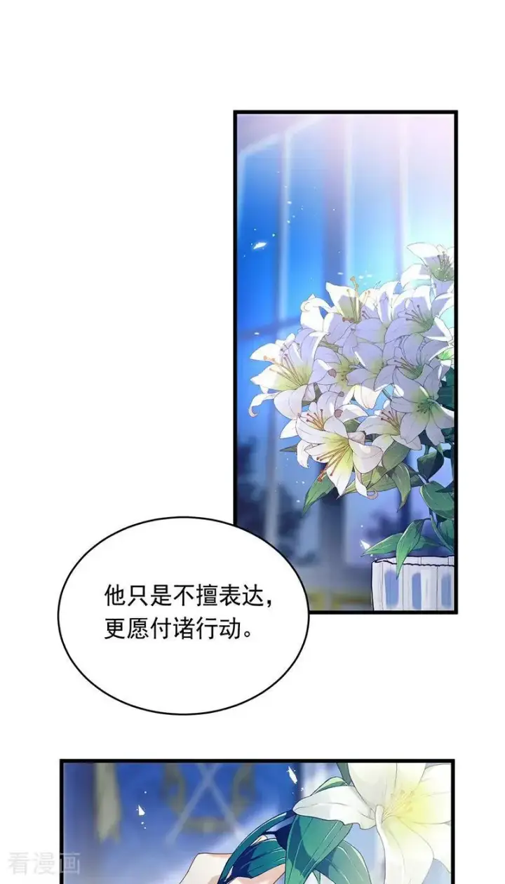 漫画《公爵家的毒之花》第10话 他关心你第42张图