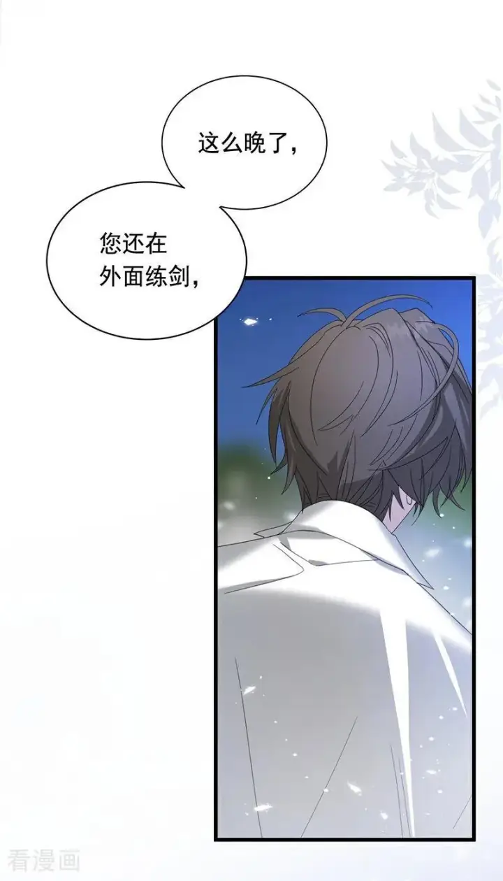漫画《公爵家的毒之花》第10话 他关心你第50张图